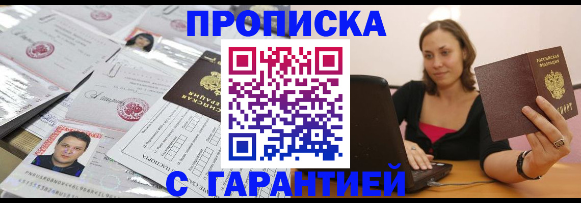 прописка для военкомата в Владимирской области