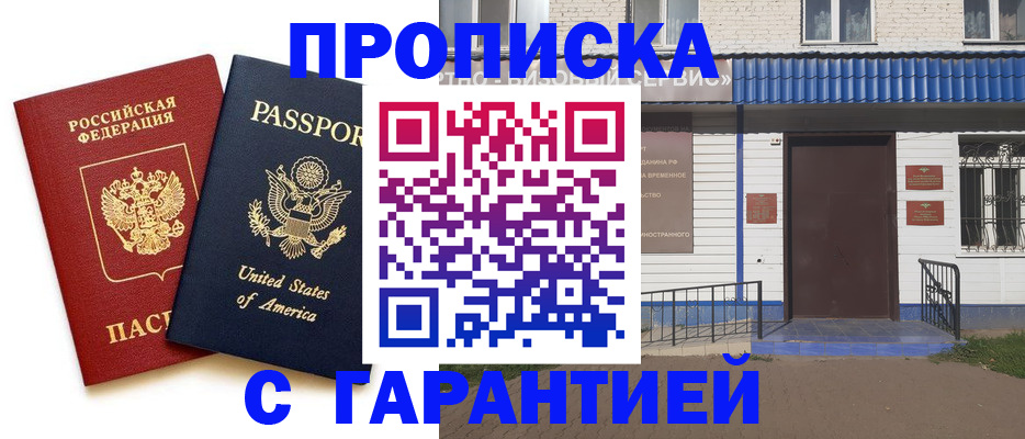 временная регистрация надежно в Владимирской области