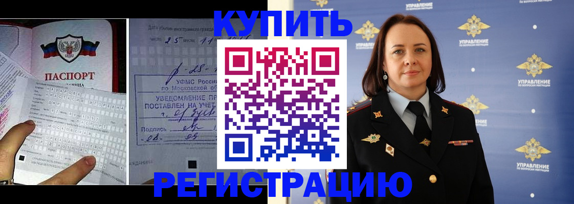 временная регистрация для школы в Владимирской области