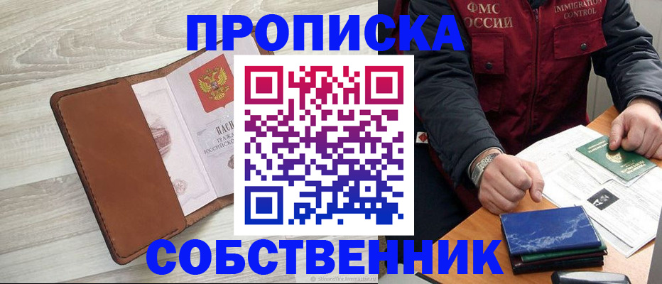 временная регистрация для всех в Владимирской области