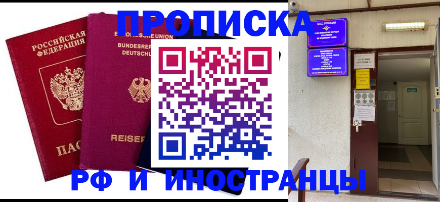 прописка для школы в Владимирской области