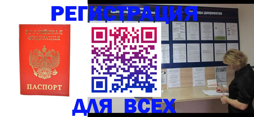 временная регистрация в Владимирской области